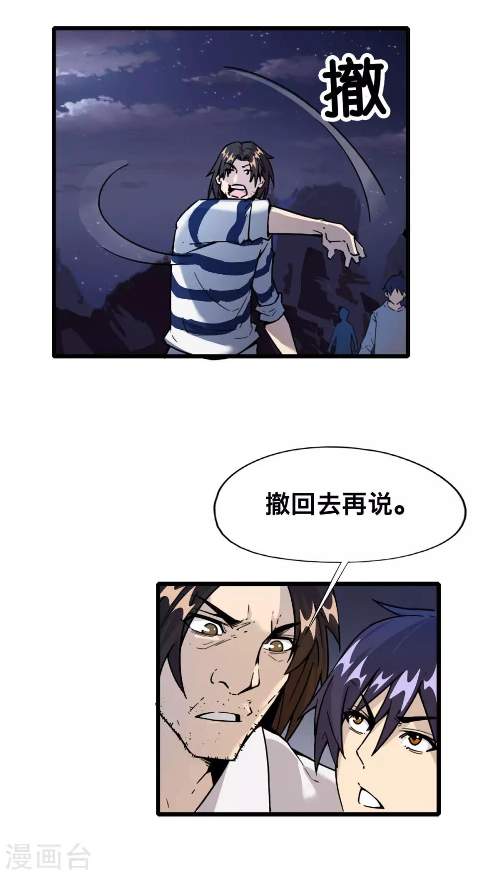 第6话 危机11