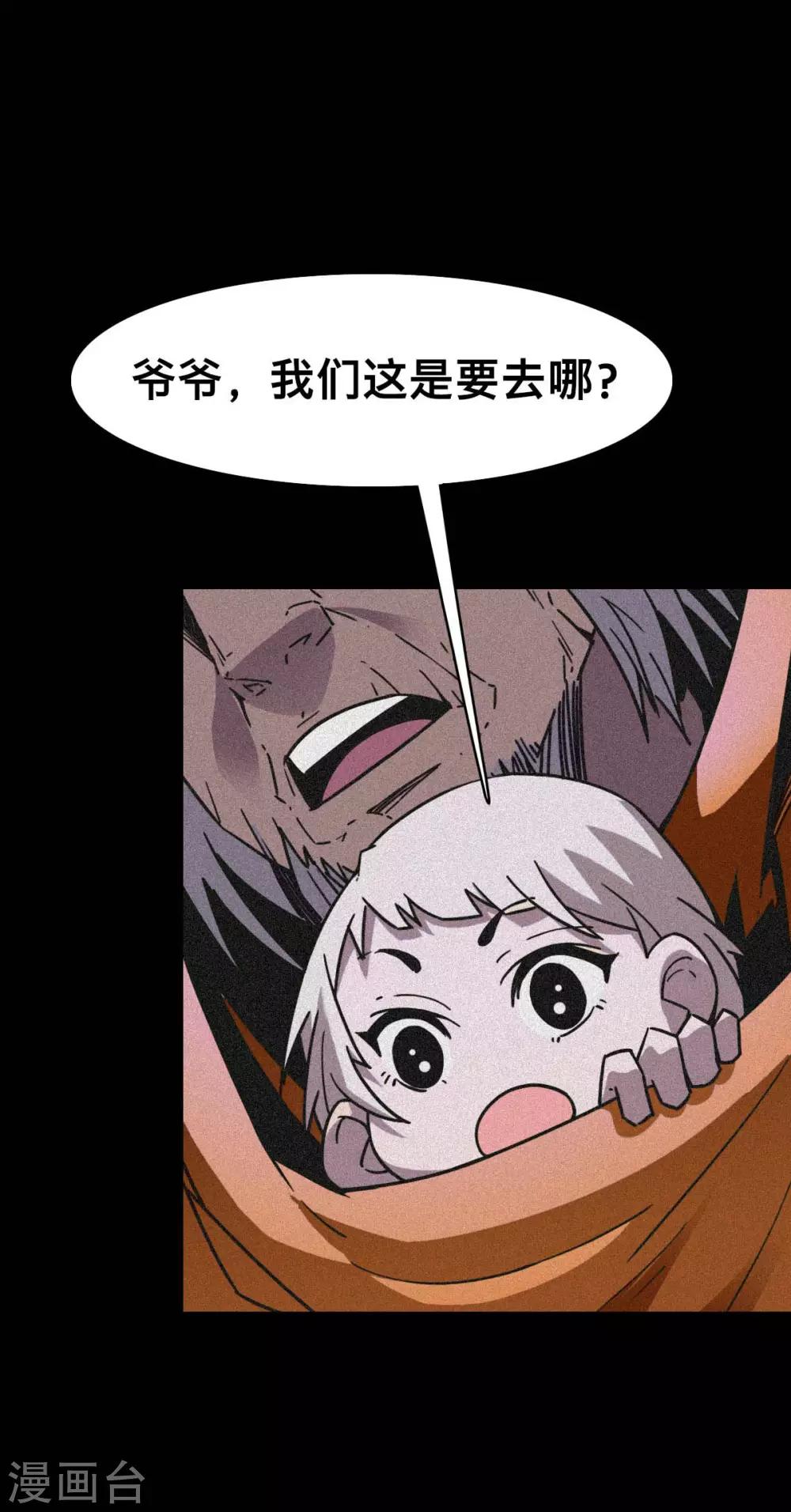 第14话 起源32