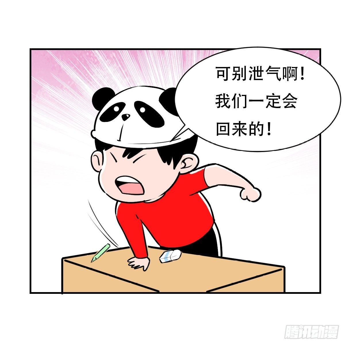 第二十话 苏扬的计划47