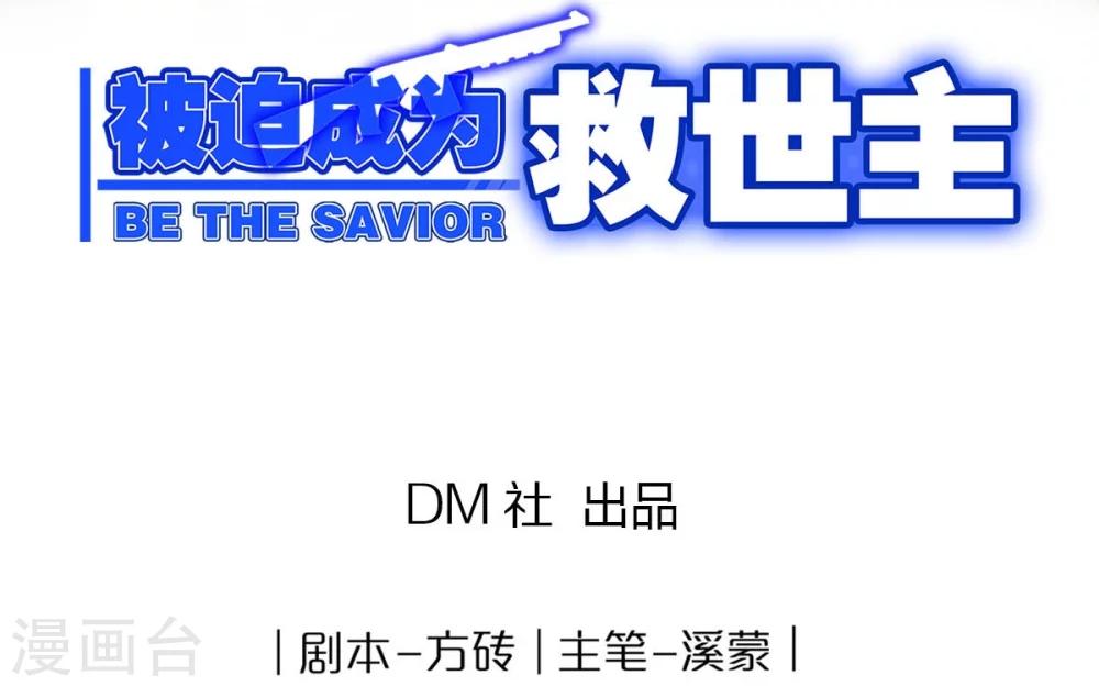 第1话 异星入侵1