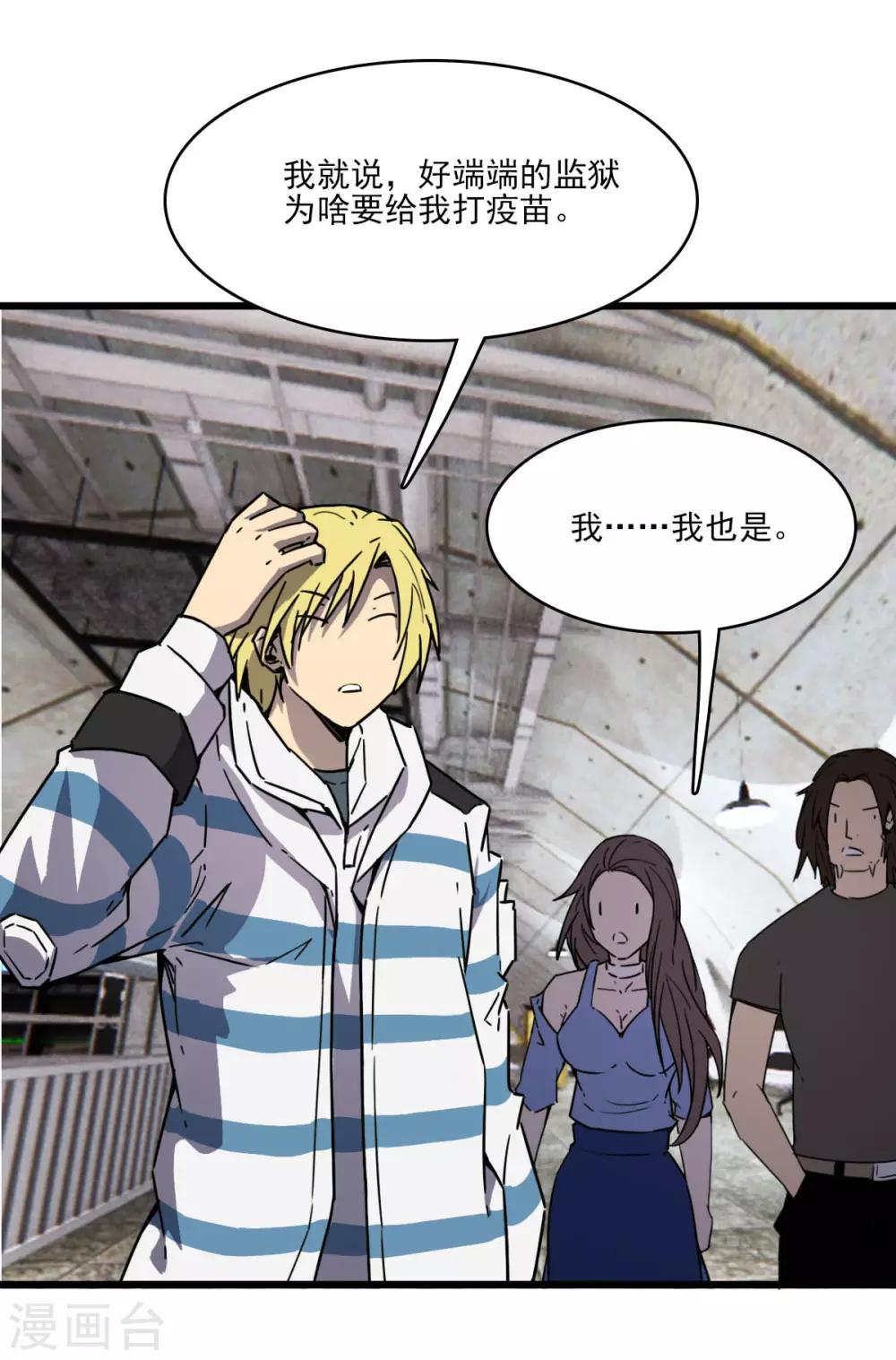 第20话 苏扬的计划31