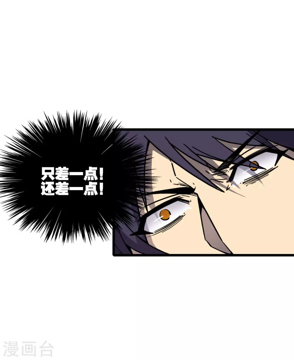 第19话 死敌？11