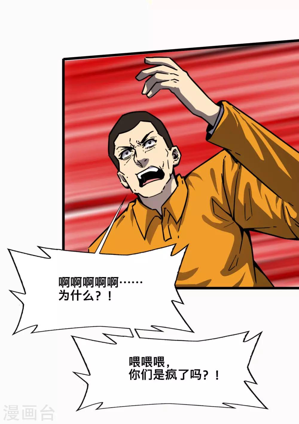 第18话 血战11