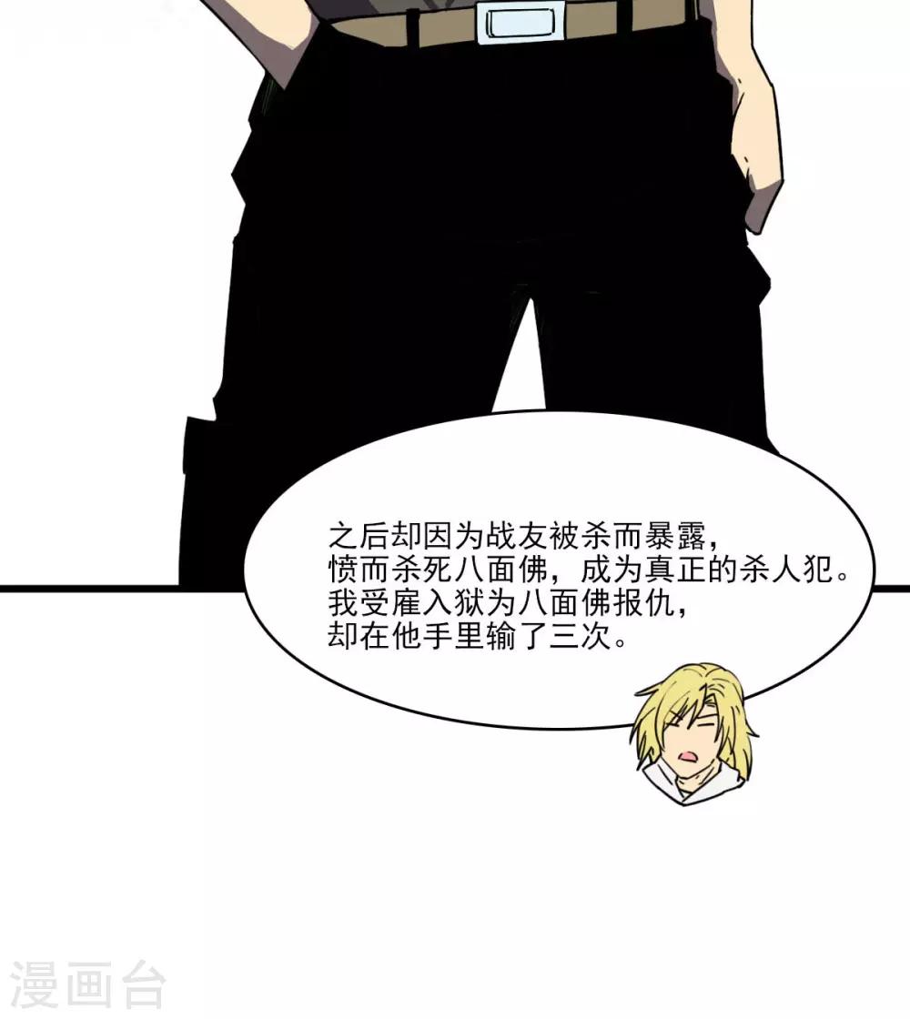 第20话 苏扬的计划20