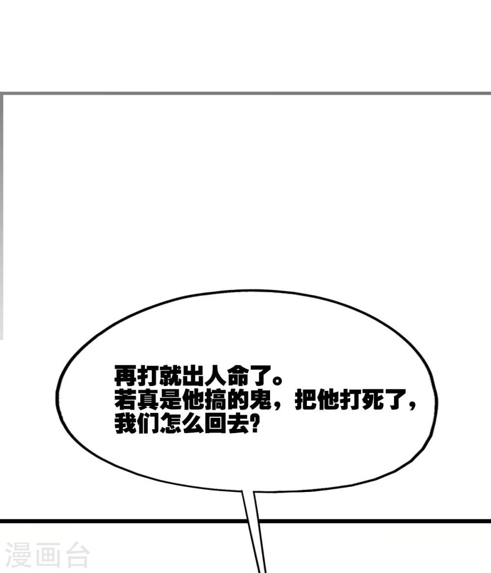 第1话 异星入侵18