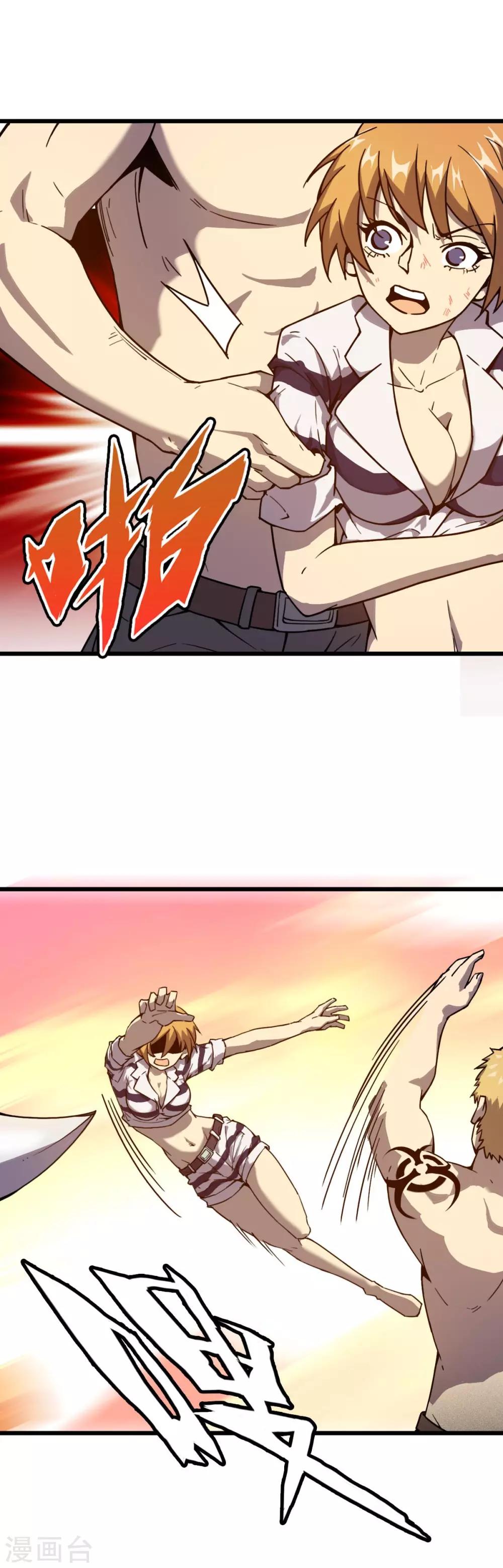 第3话 天降少女34