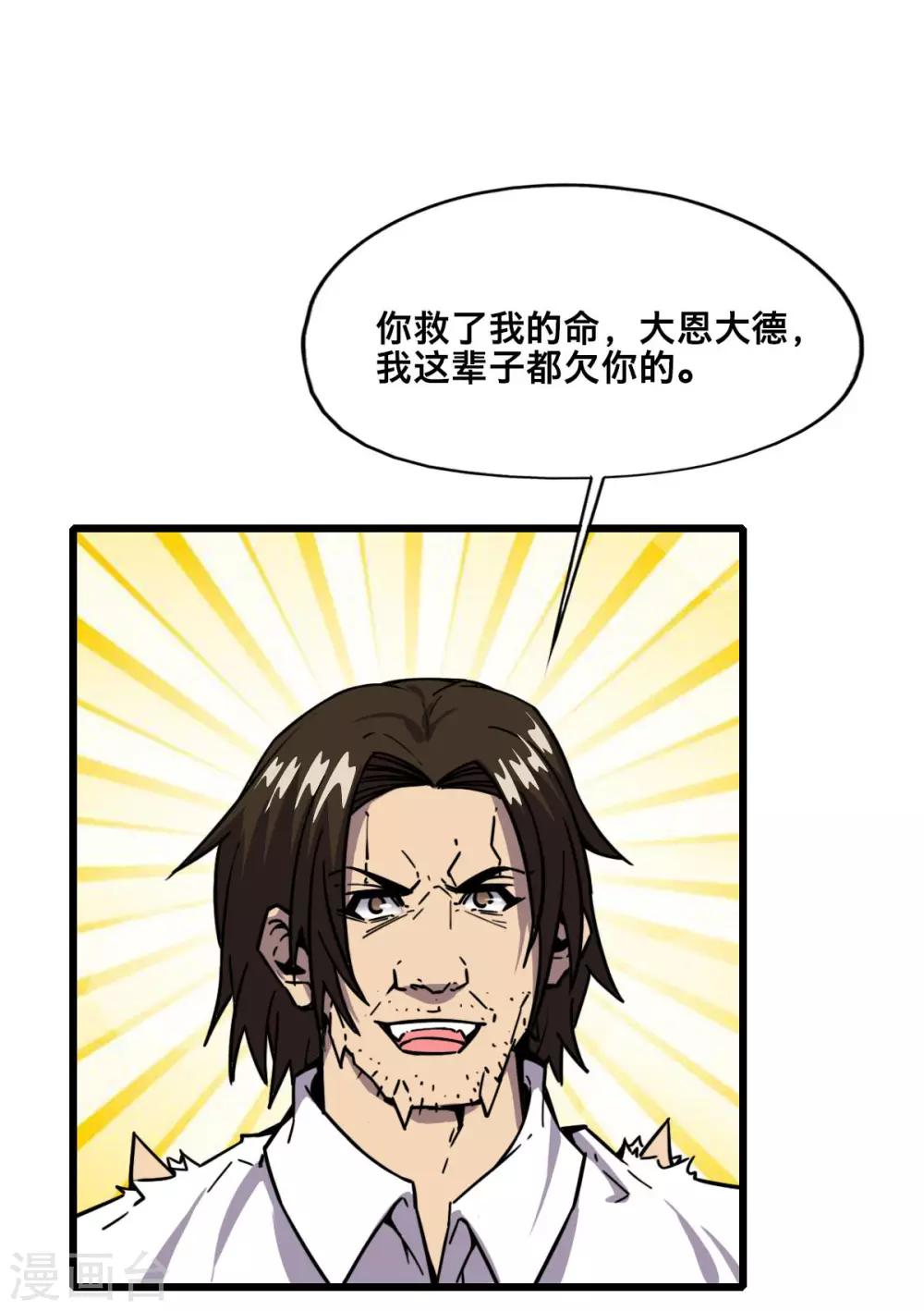 第11话 特别之处10