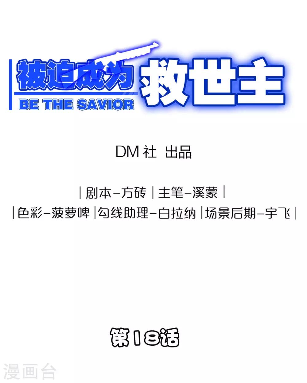 第18话 血战0