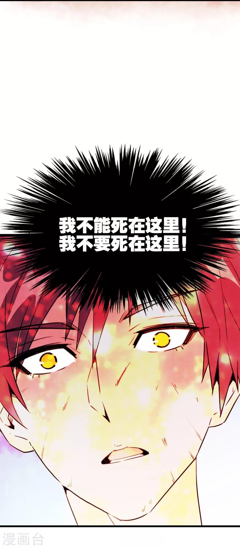 第1话 异星入侵41