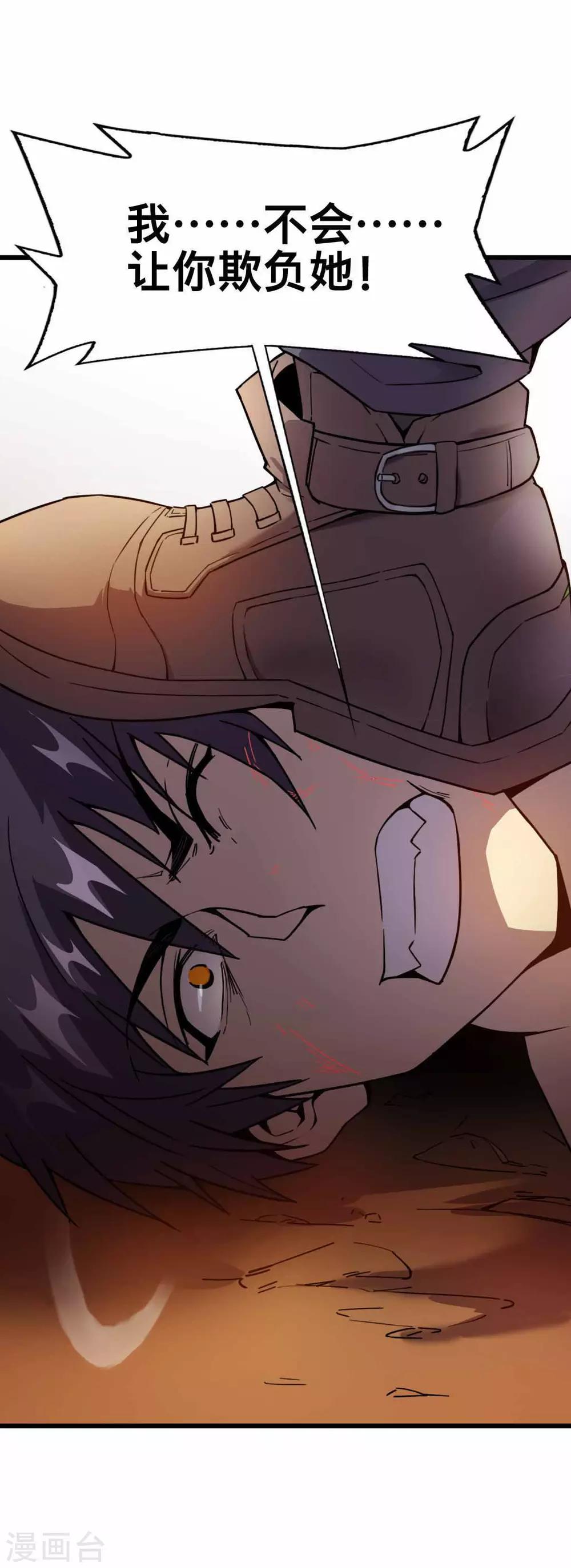 第3话 天降少女17
