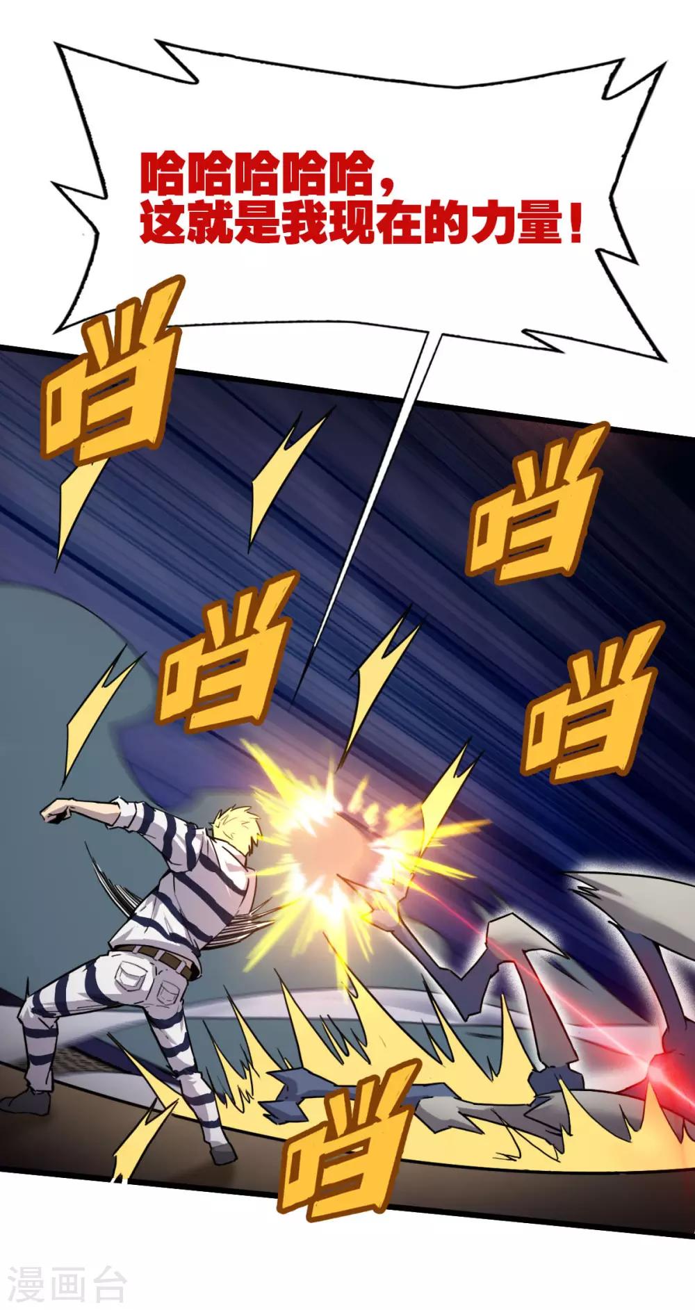 第7话 初战6