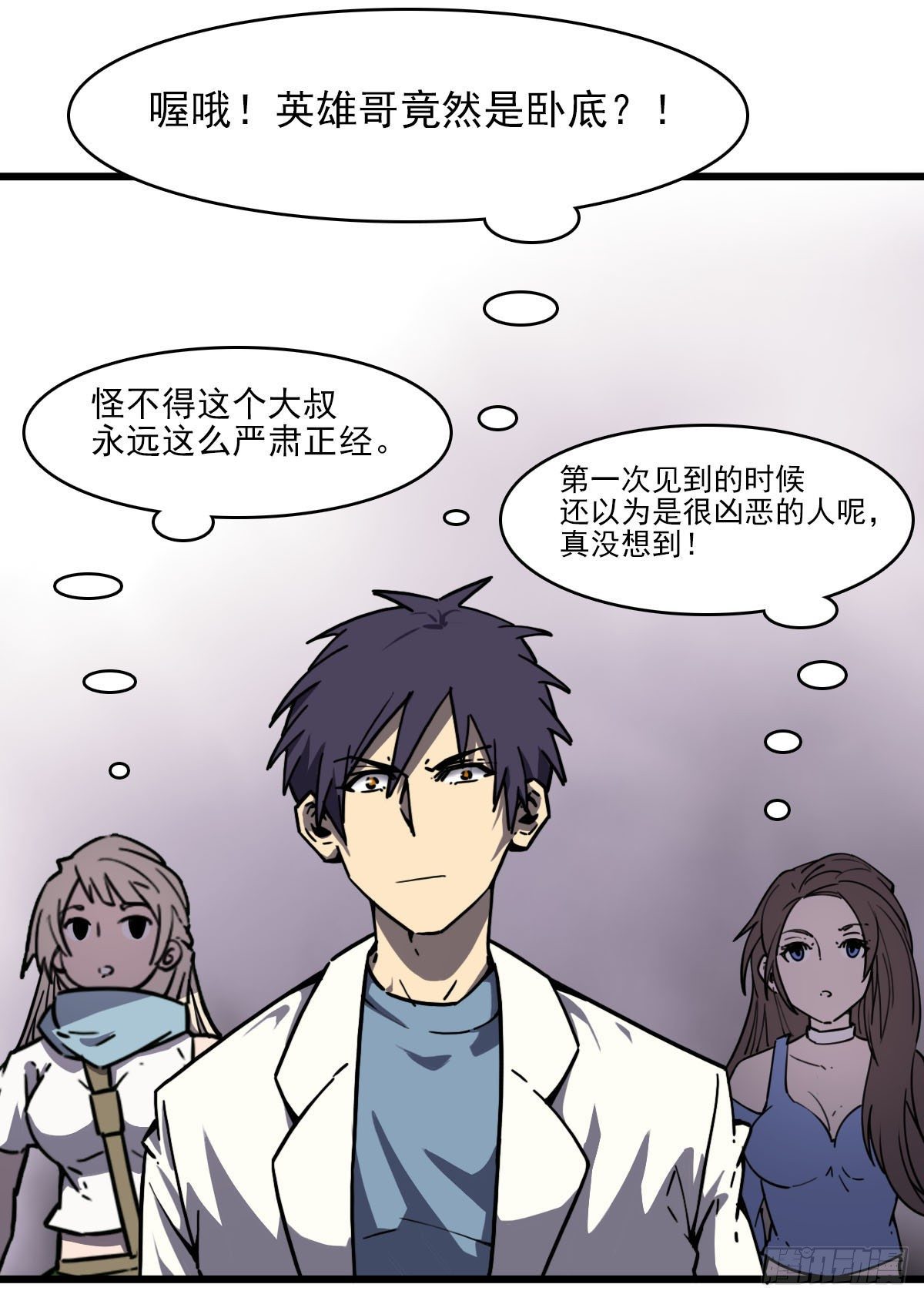 第二十话 苏扬的计划21
