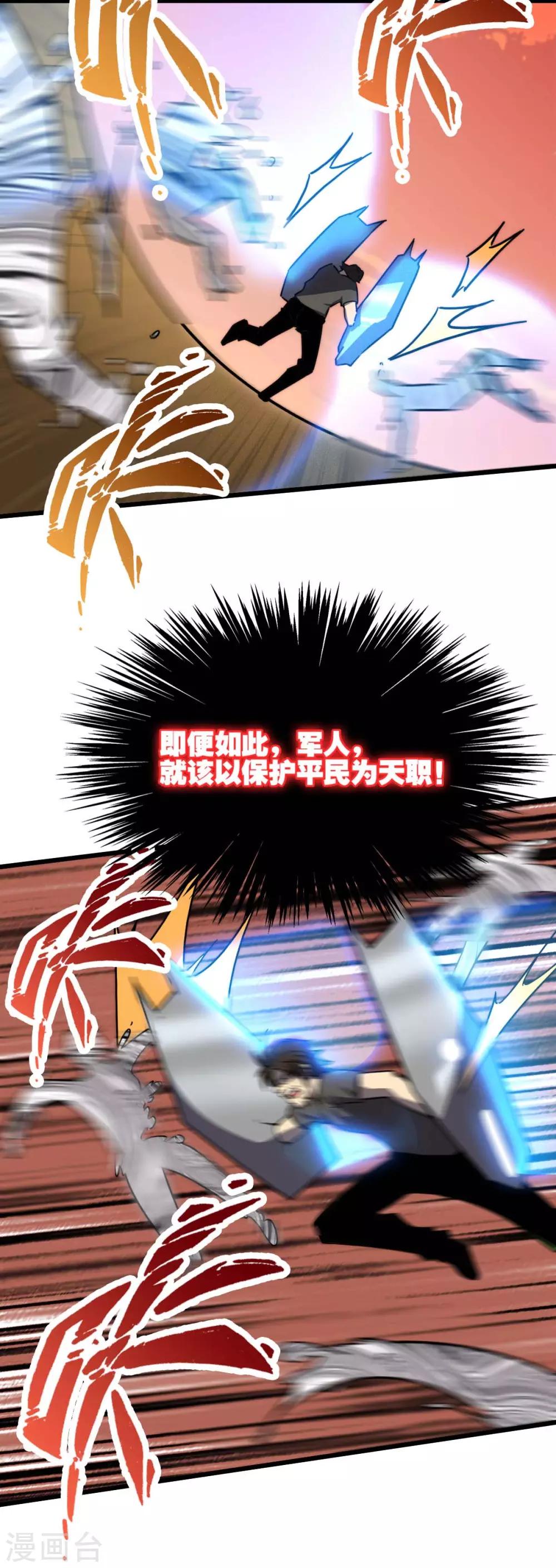 第18话 血战31