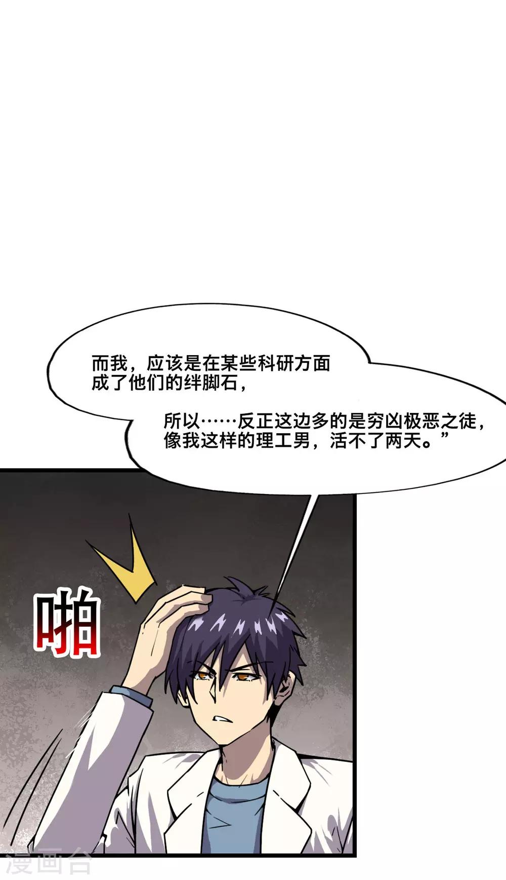 第11话 特别之处22