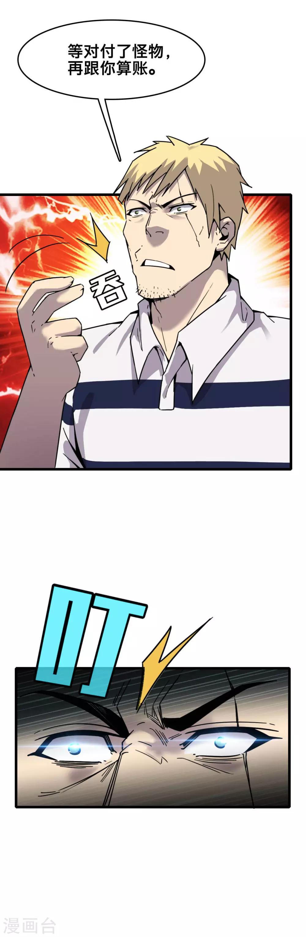 第7话 初战2