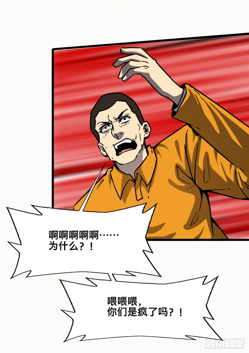 第十八话  血战11