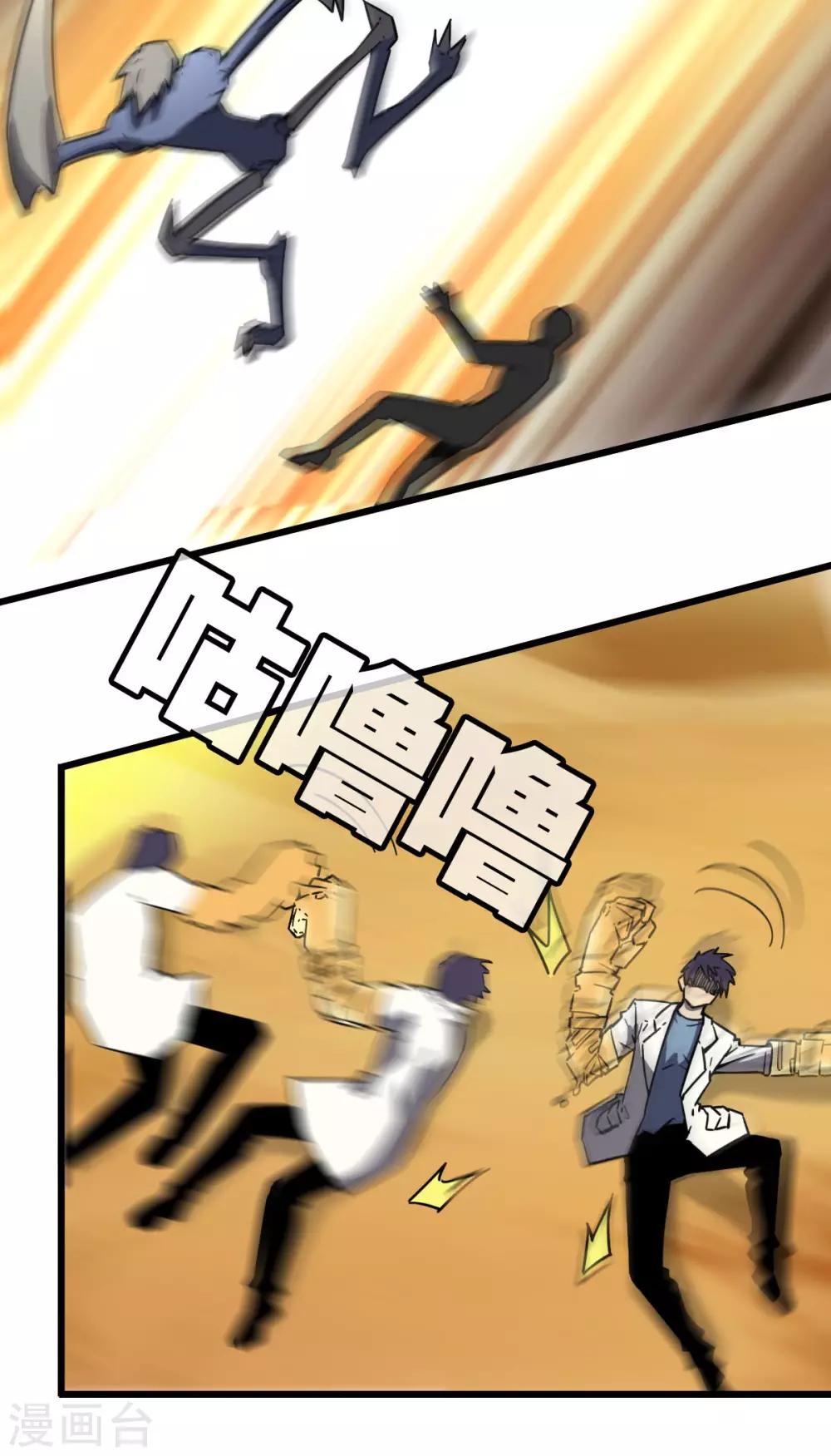 第19话 死敌？14