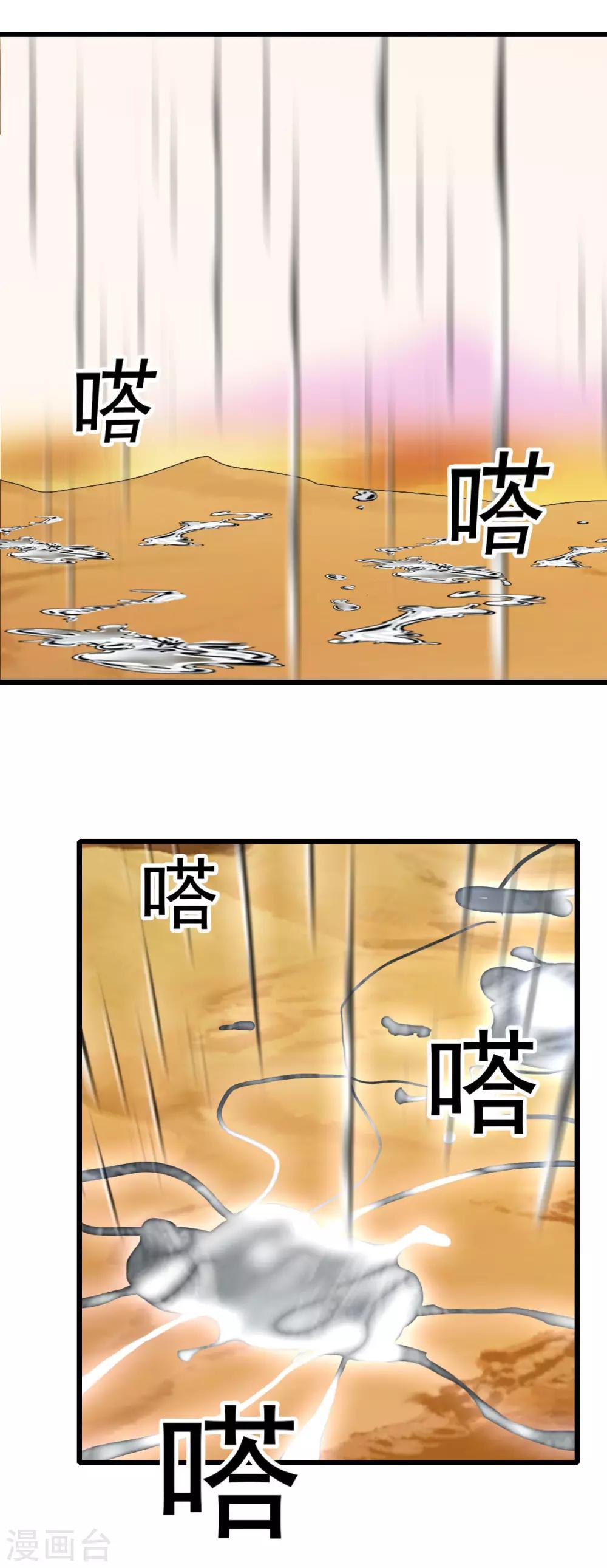 第17话 雨滴大军5