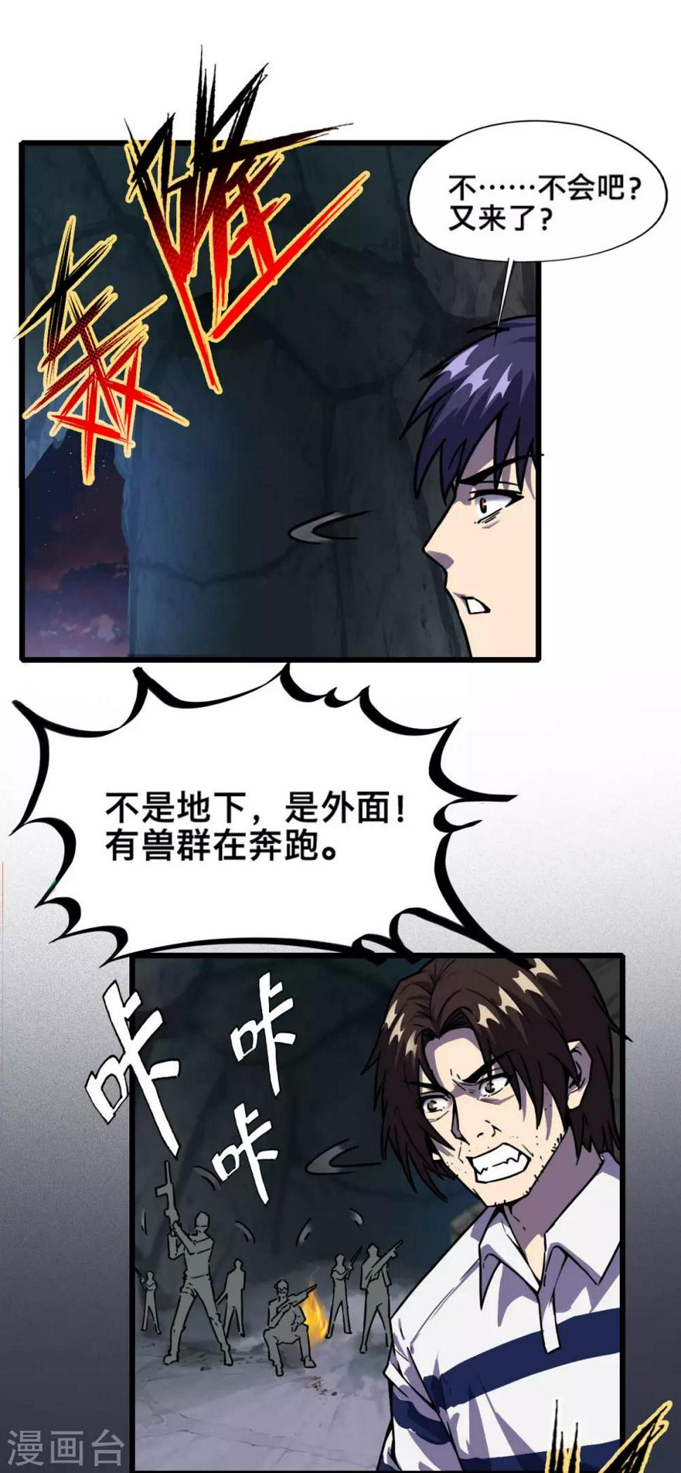 第5话 黎明杀机21