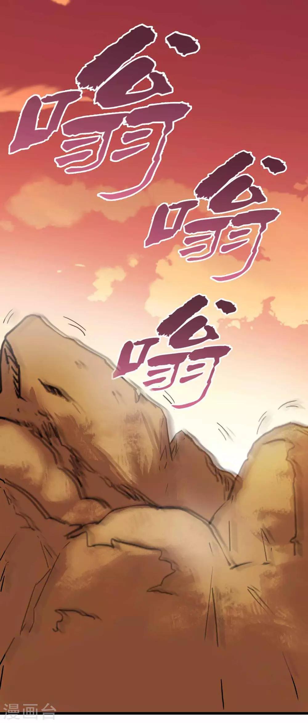 第3话 天降少女25
