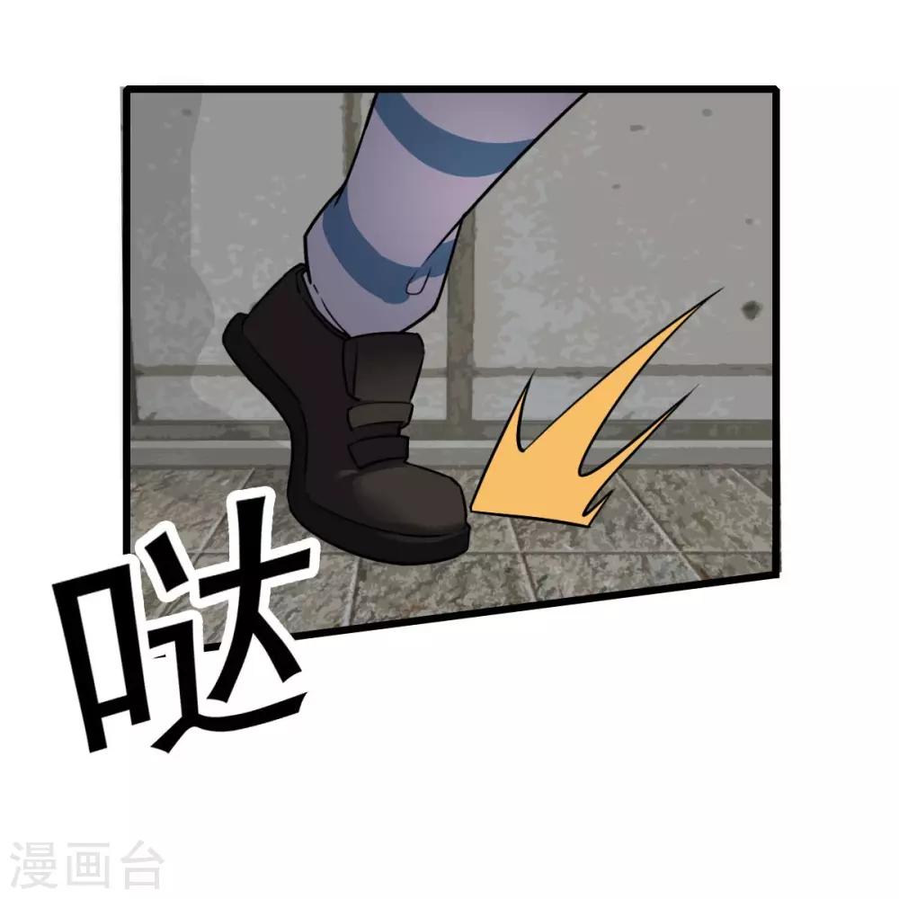 第20话 苏扬的计划6