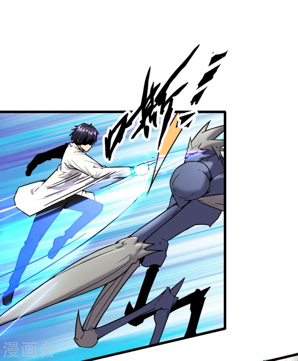 第8话 骨质武器17