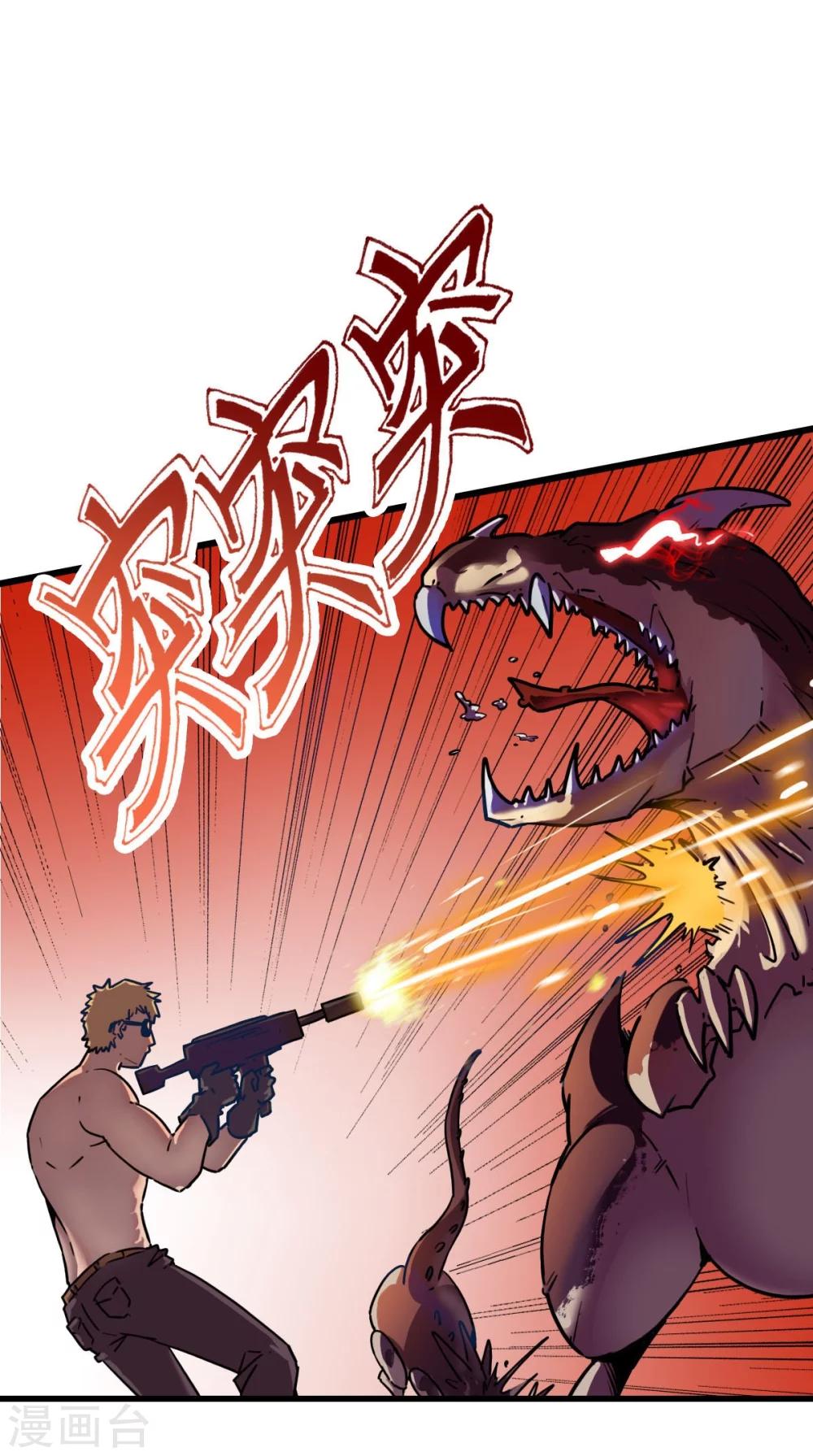 第1话 异星入侵36