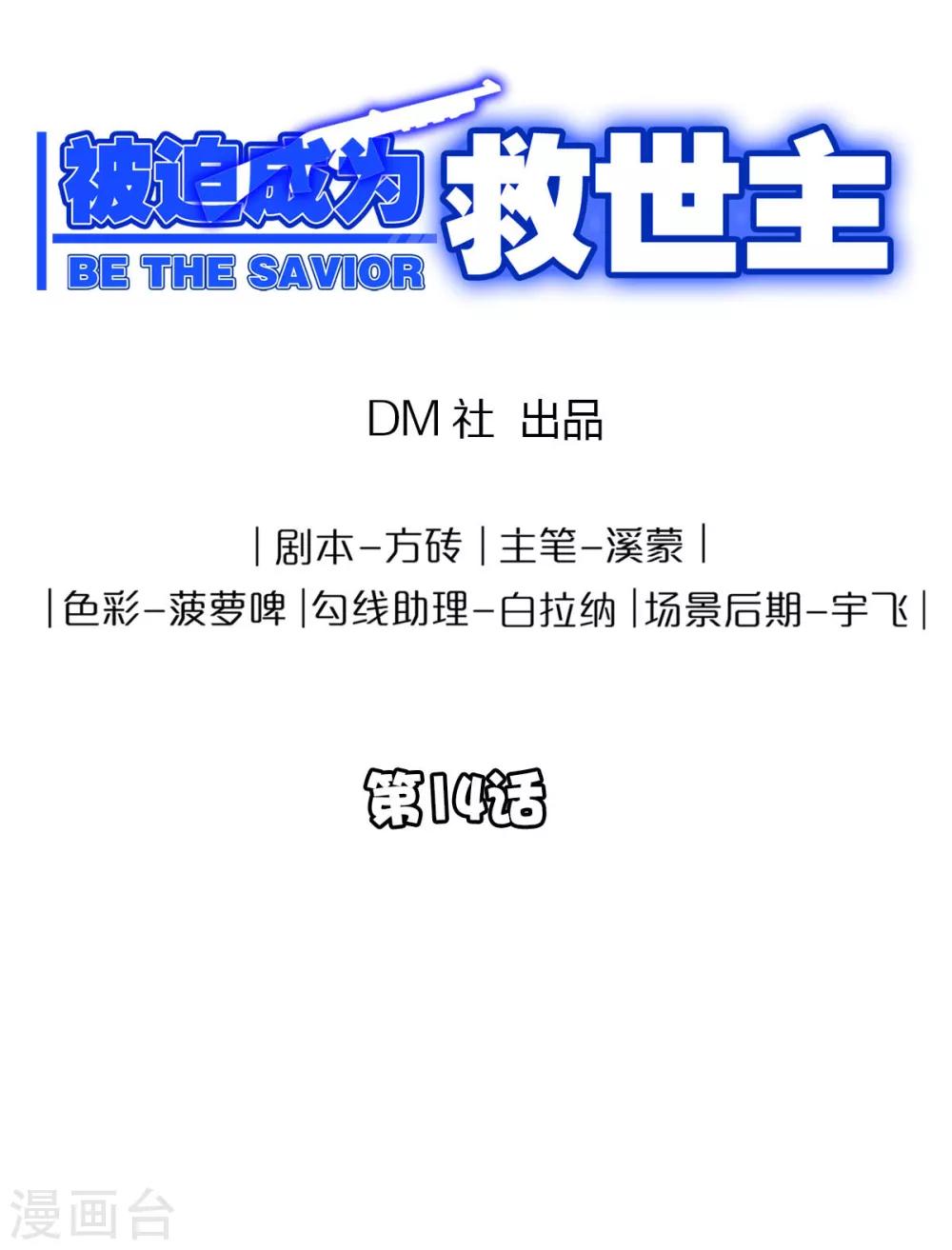 第14话 起源0