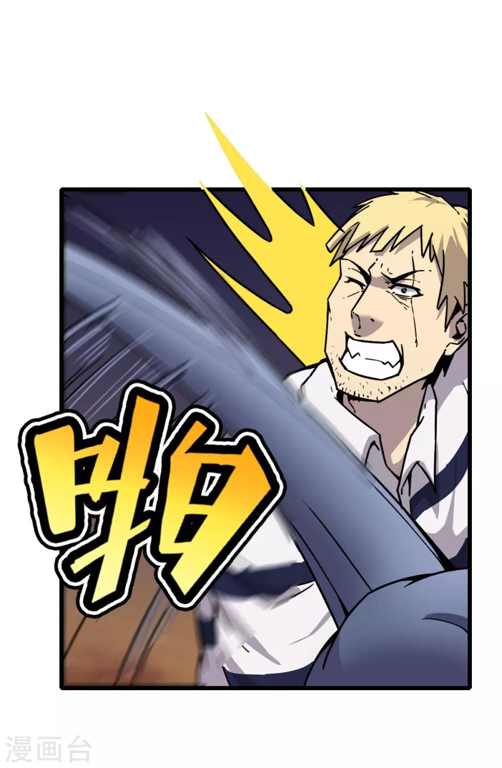 第8话 骨质武器24