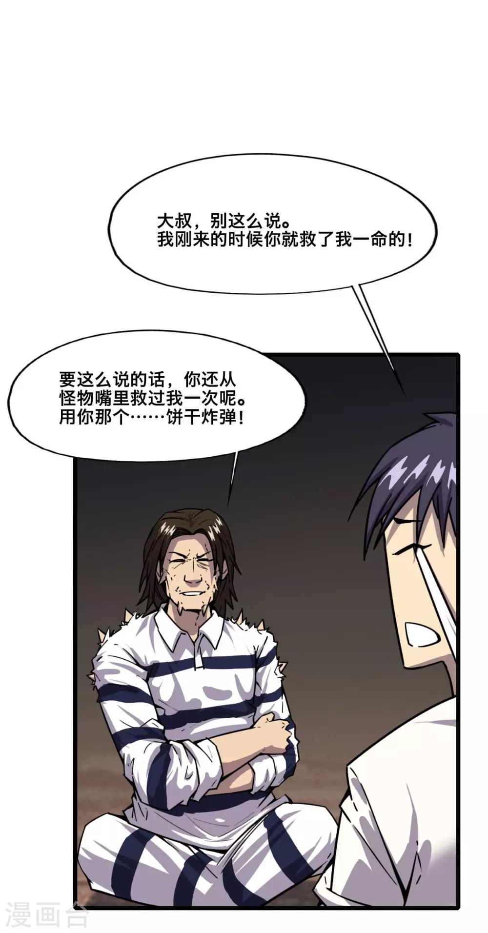 第11话 特别之处11