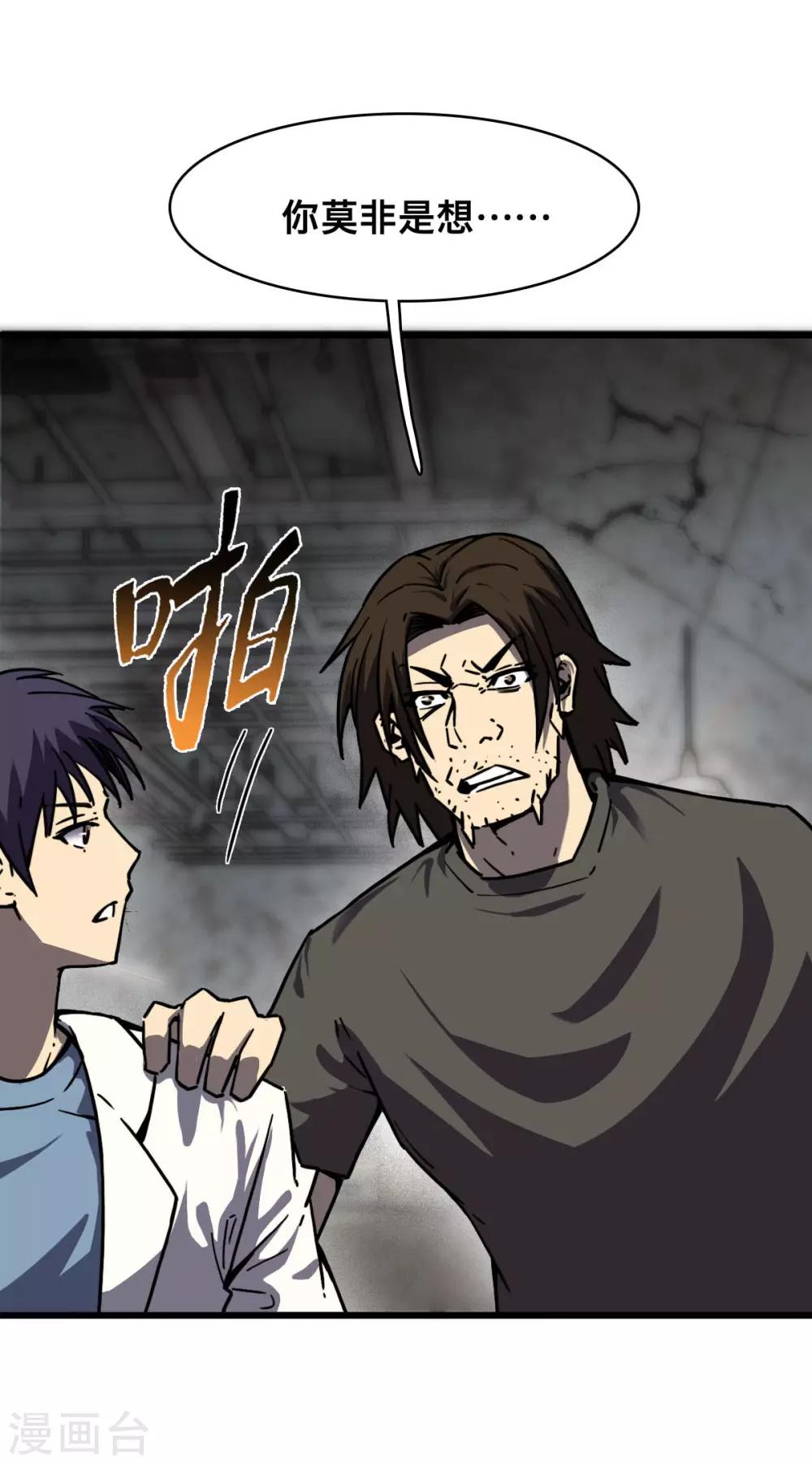 第16话 决战前夕20