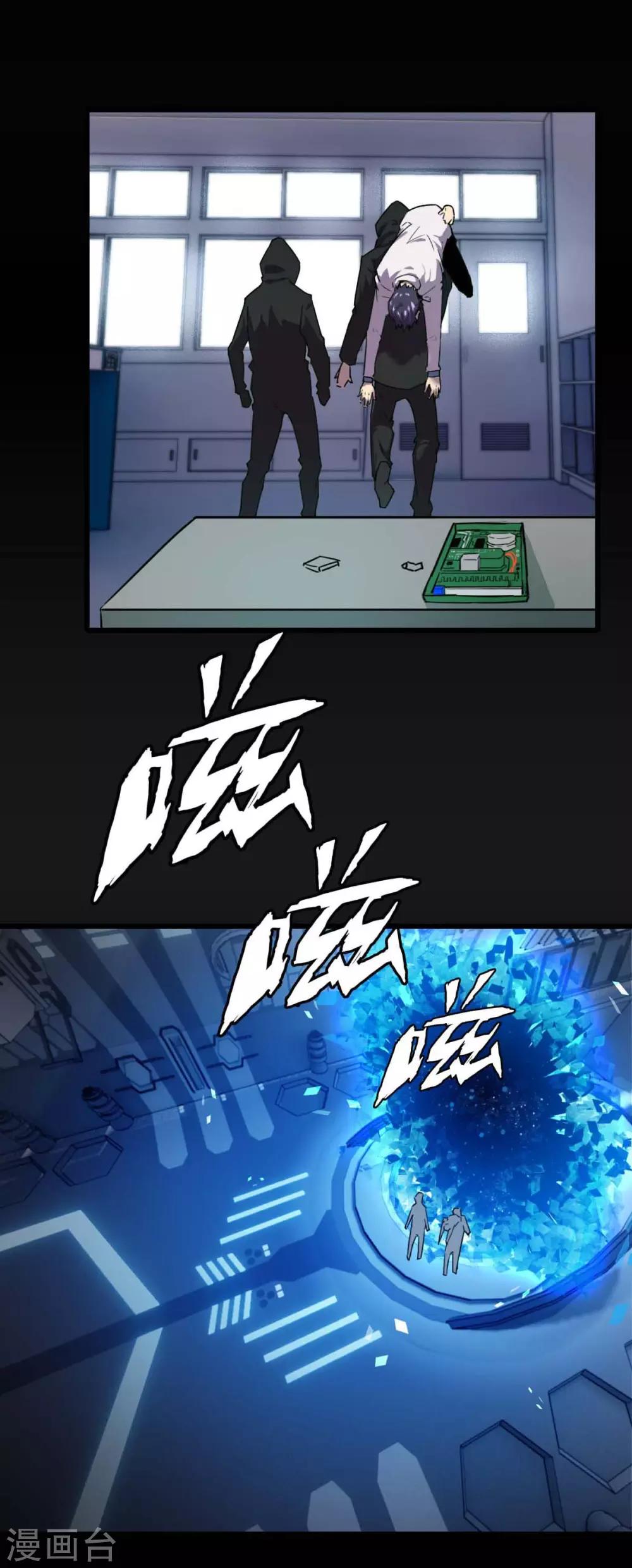 第4话 系统开启9
