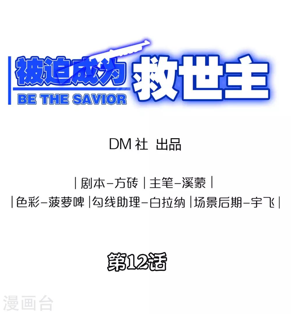 第12话 雨滴来袭0