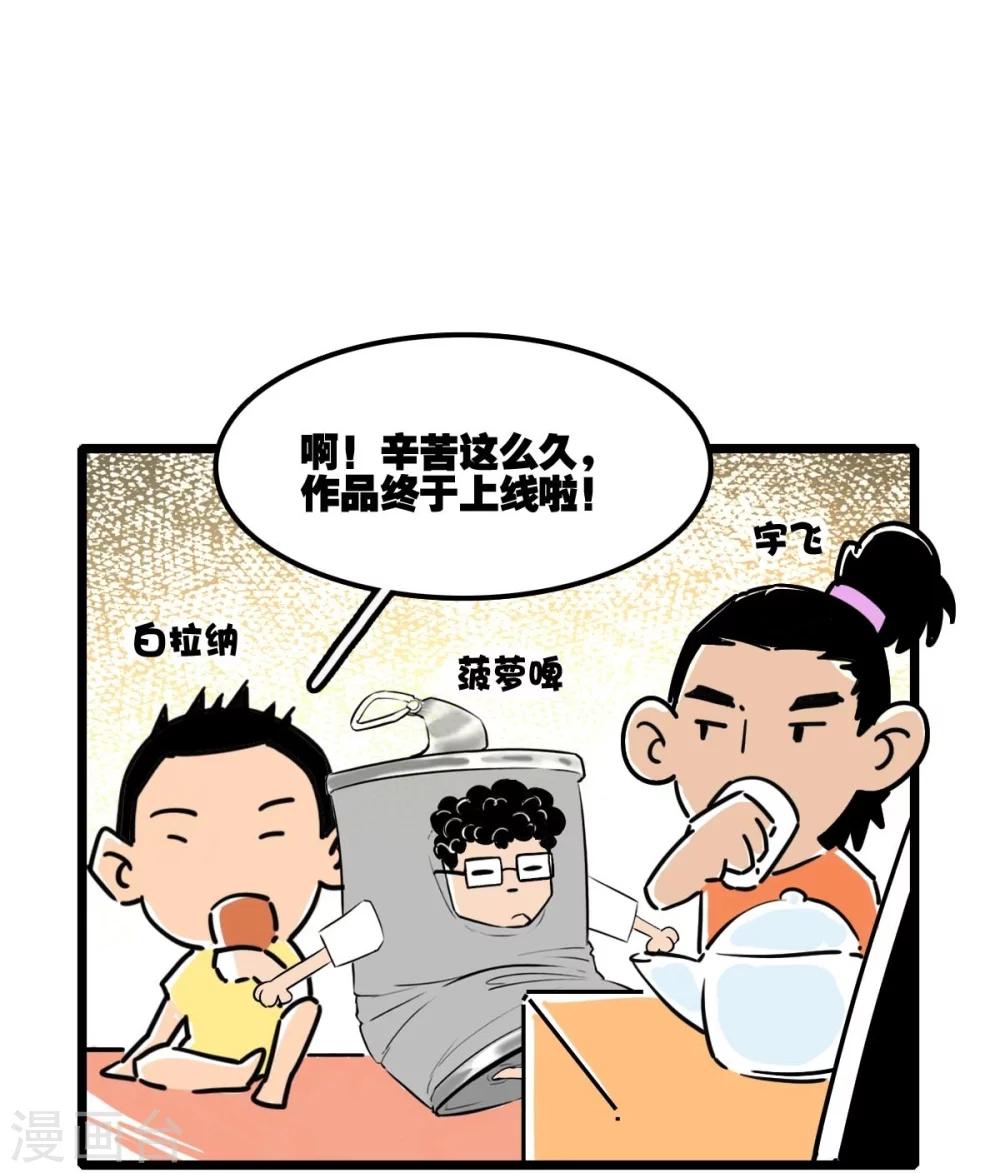 第1话 异星入侵61