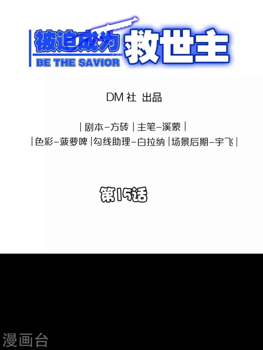 第15话 金色晶体的威力0