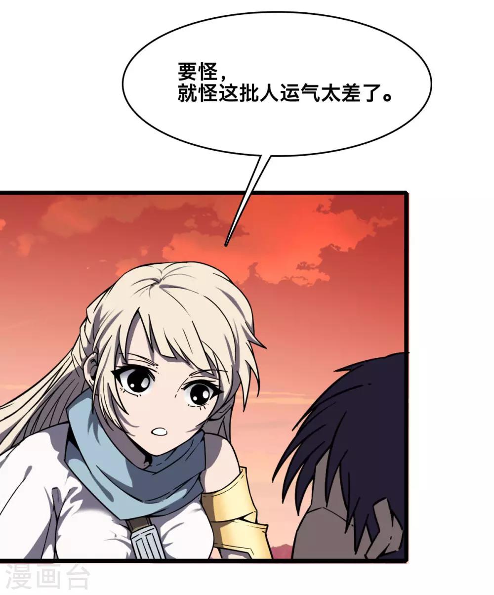 第19话 死敌？20