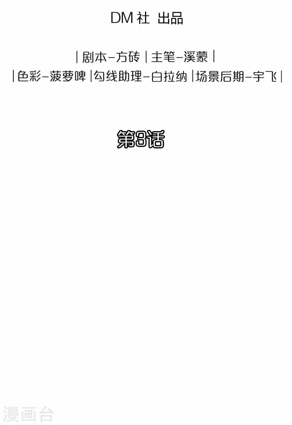 第3话 天降少女1