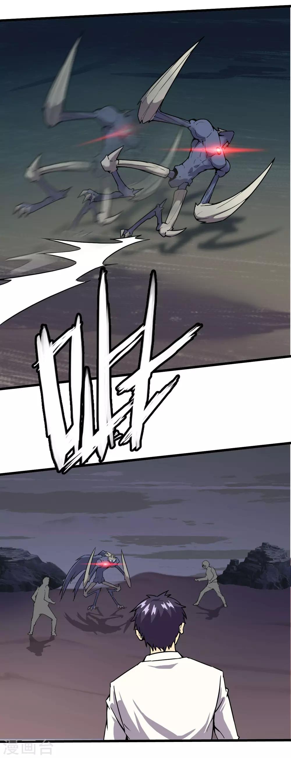 第9话 异变9