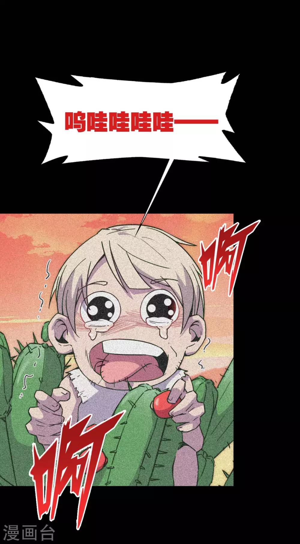 第15话 金色晶体的威力13