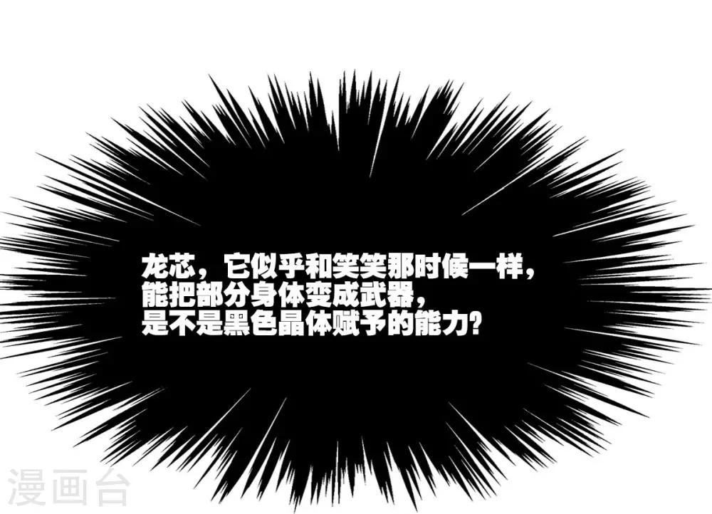 第8话 骨质武器7