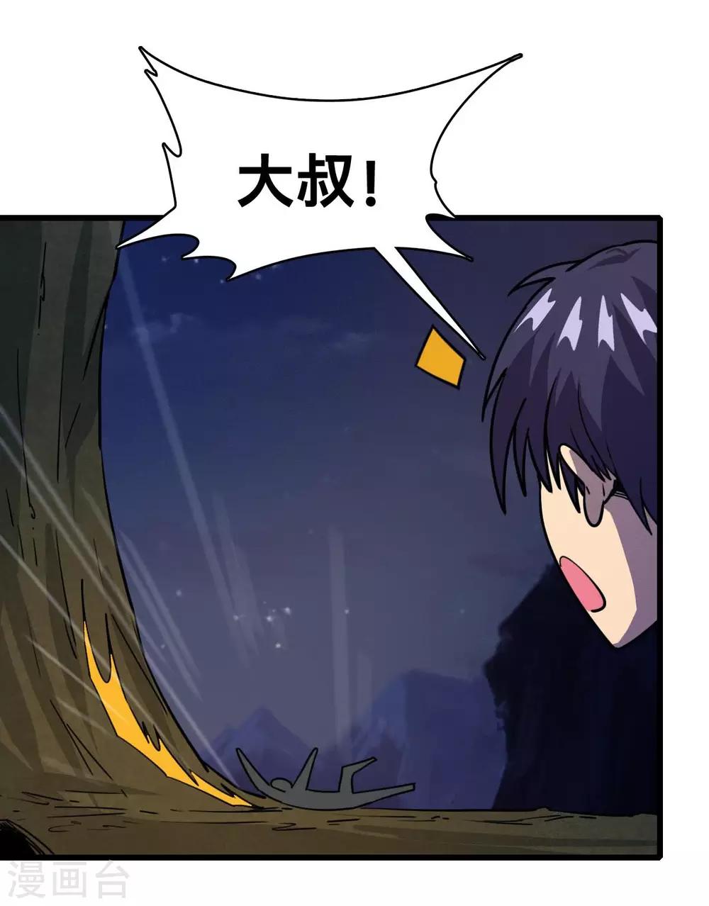 第10话 生死危机24