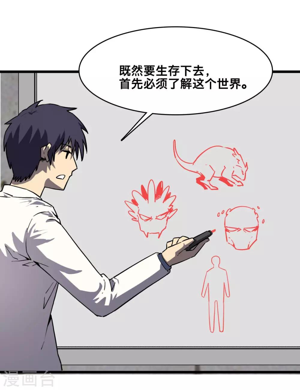 第20话 苏扬的计划37