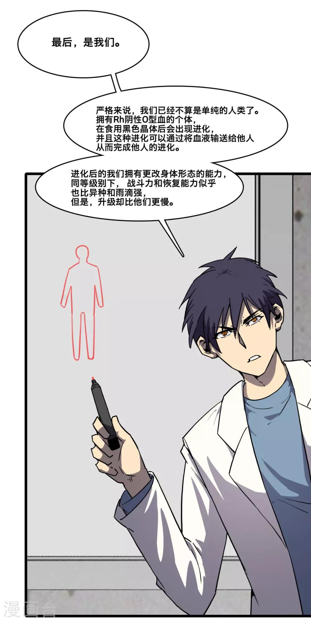 第20话 苏扬的计划41