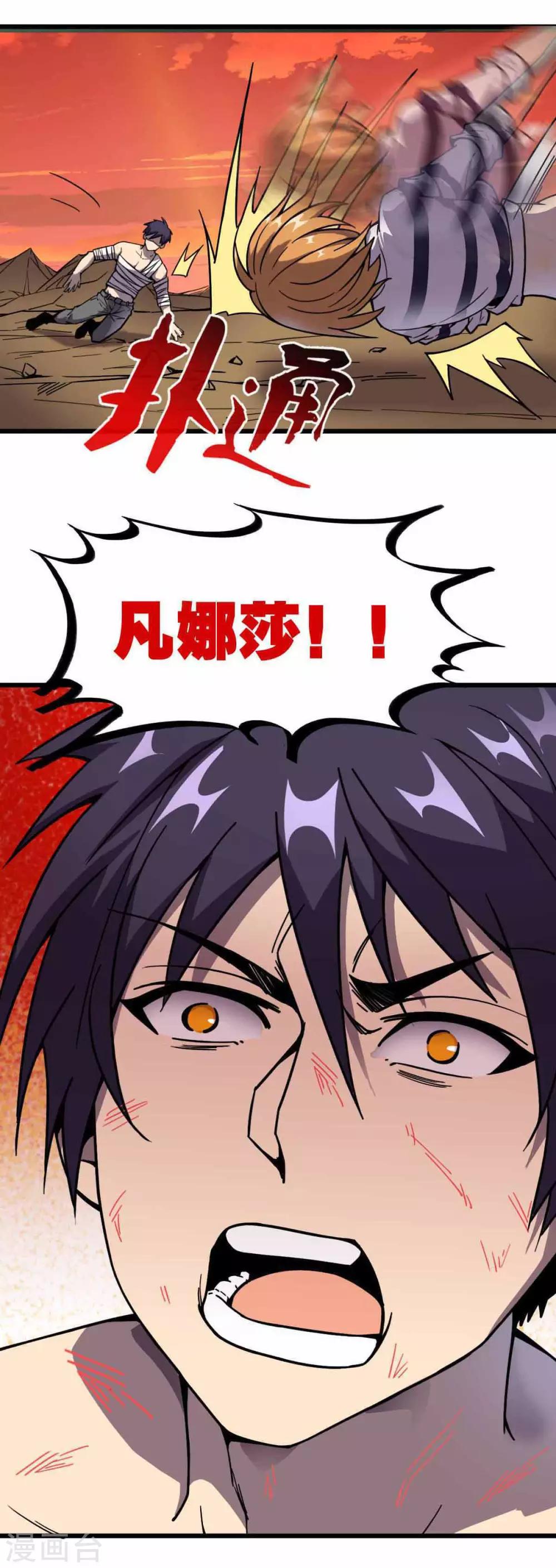 第3话 天降少女36