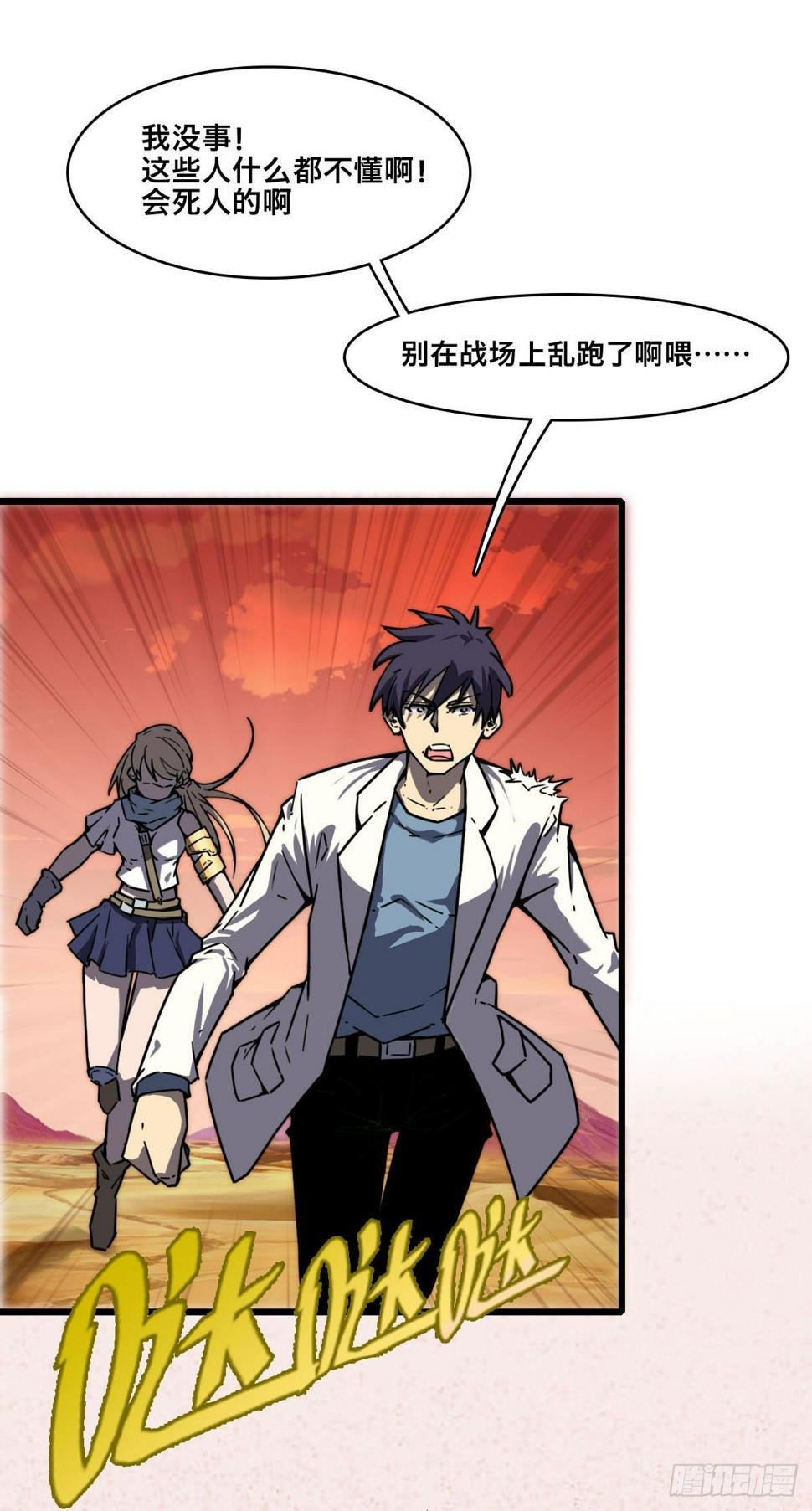 第十八话  血战27