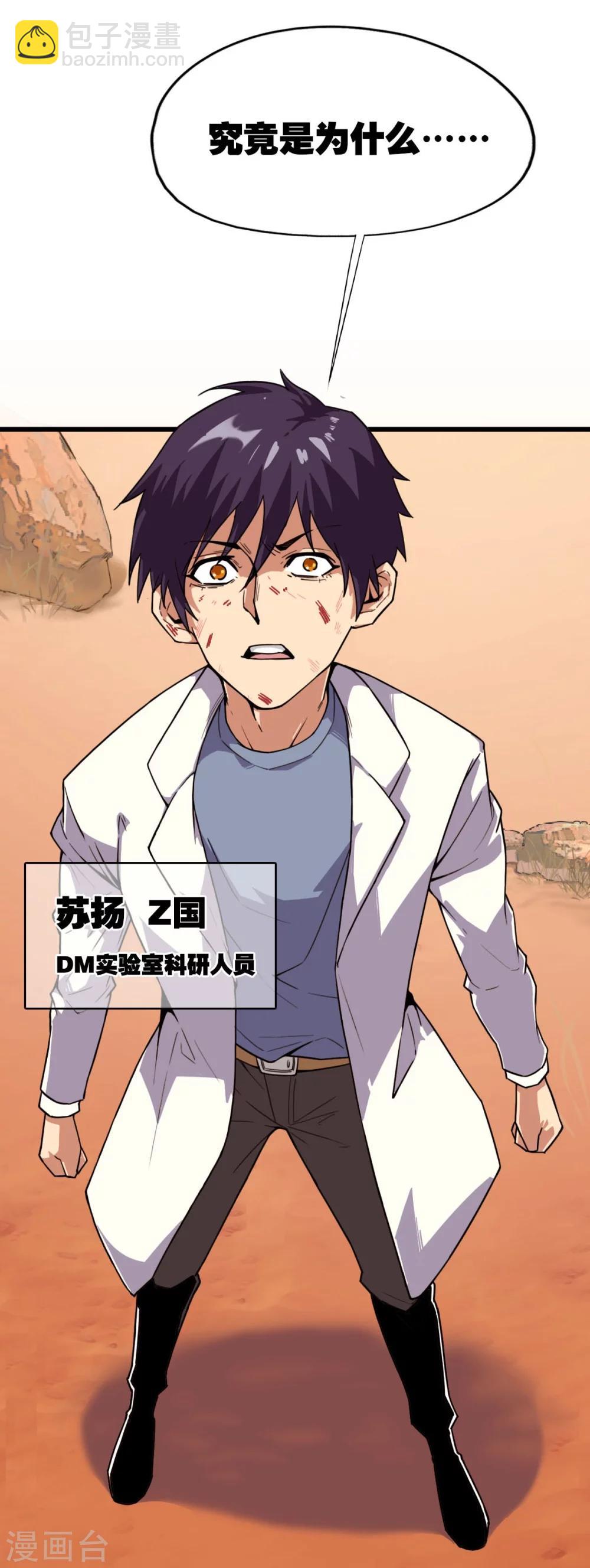 第1话 异星入侵6