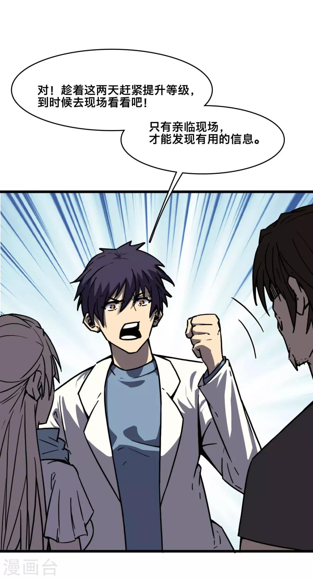 第16话 决战前夕21