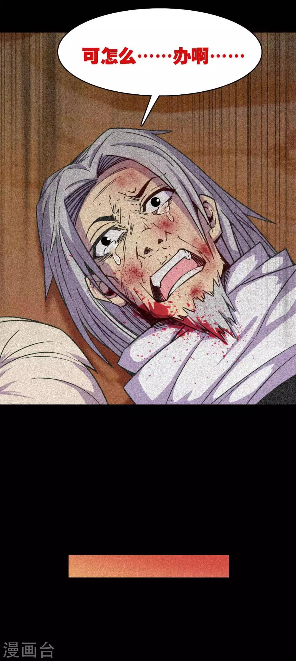 第15话 金色晶体的威力7