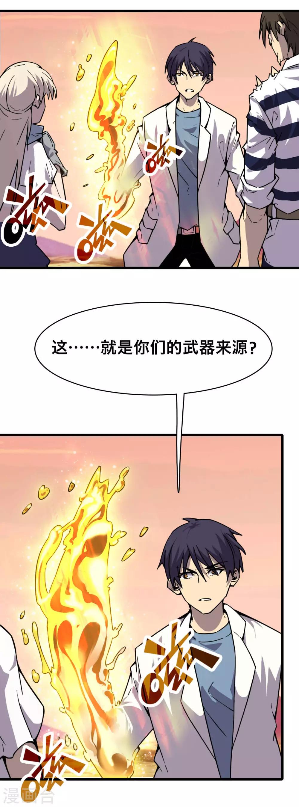 第15话 金色晶体的威力27