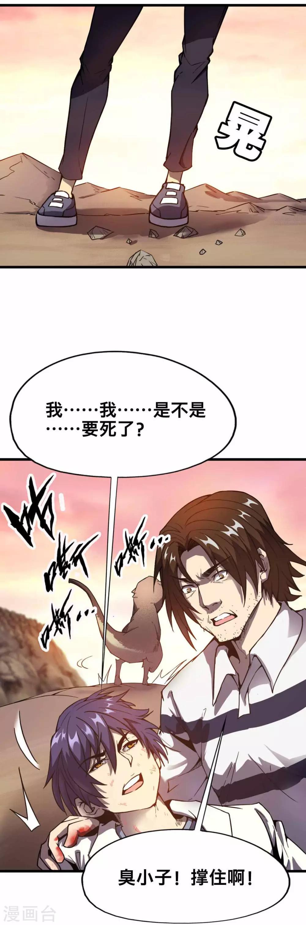 第2话 自制粉尘炸弹23